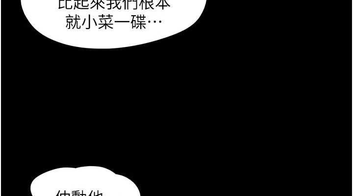 第49话-妳要不要…继续和他见面? - 第38.jpg页