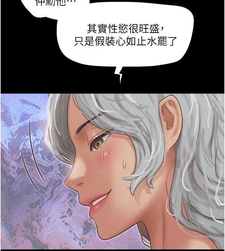 第49话-妳要不要…继续和他见面? - 第39.jpg页