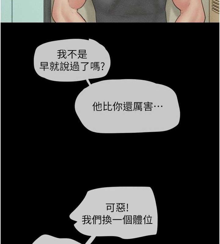 第49话-妳要不要…继续和他见面? - 第43.jpg页