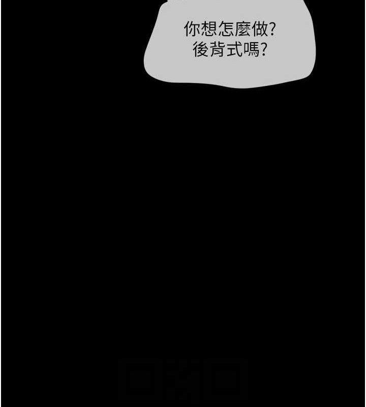 第49话-妳要不要…继续和他见面? - 第45.jpg页