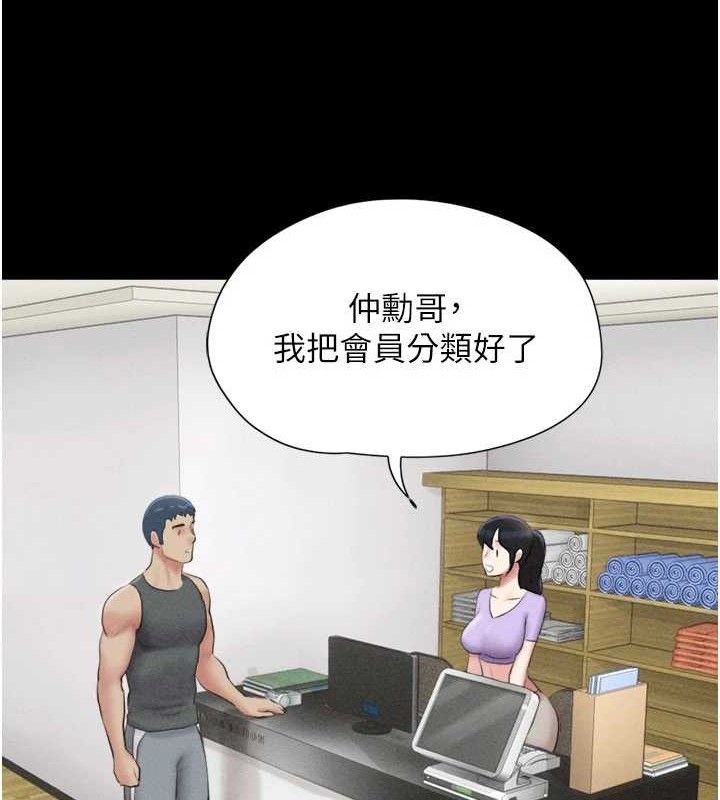 第49话-妳要不要…继续和他见面? - 第47.jpg页
