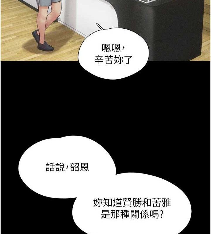 第49话-妳要不要…继续和他见面? - 第48.jpg页