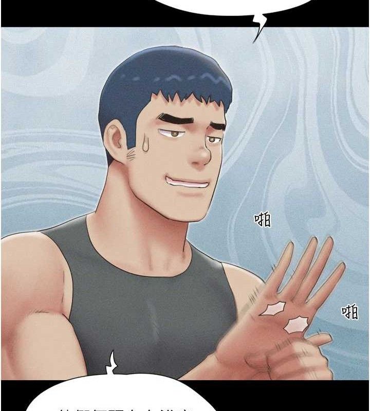 第49话-妳要不要…继续和他见面? - 第49.jpg页