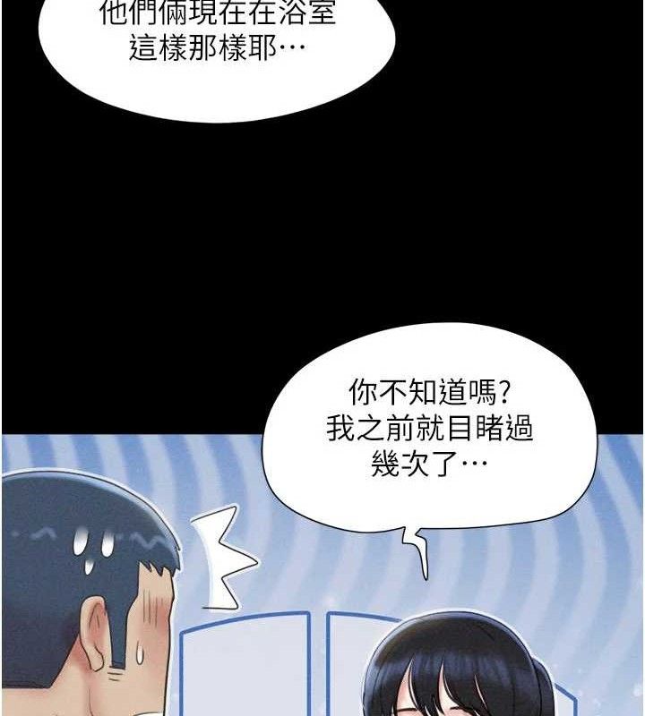 第49话-妳要不要…继续和他见面? - 第50.jpg页