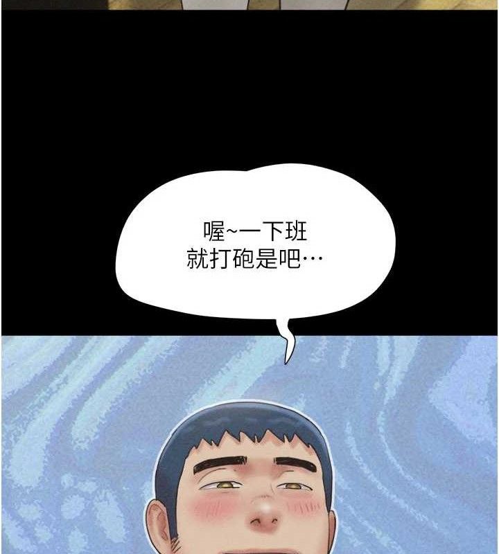 第49话-妳要不要…继续和他见面? - 第57.jpg页