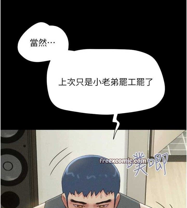 第49话-妳要不要…继续和他见面? - 第70.jpg页