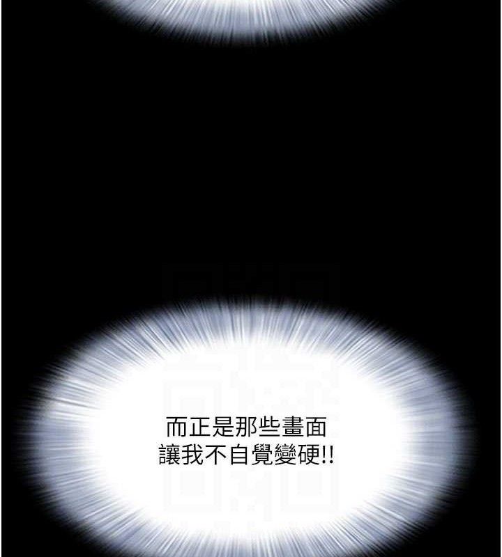 第49话-妳要不要…继续和他见面? - 第78.jpg页