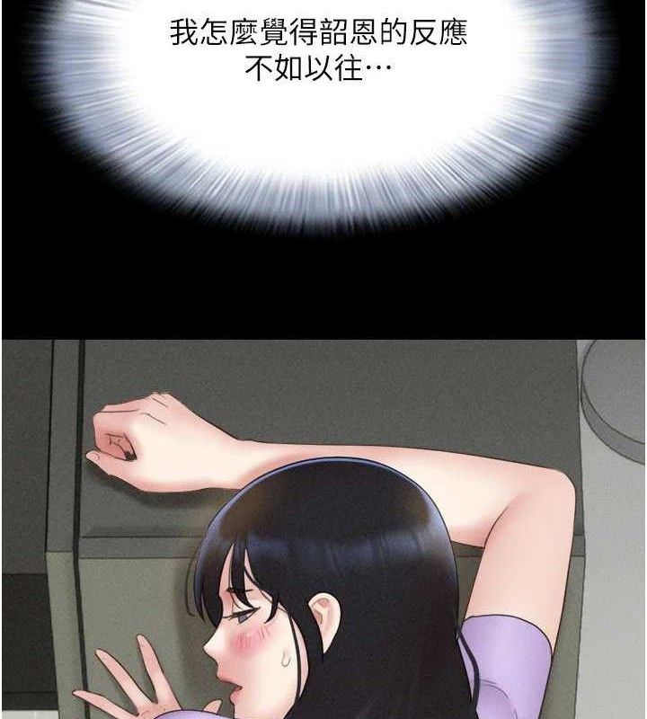 第49话-妳要不要…继续和他见面? - 第82.jpg页