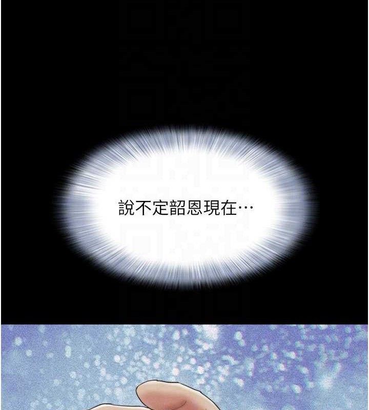 第49话-妳要不要…继续和他见面? - 第86.jpg页