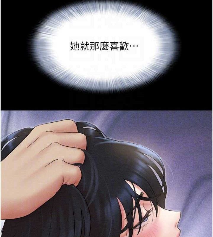 第49话-妳要不要…继续和他见面? - 第102.jpg页