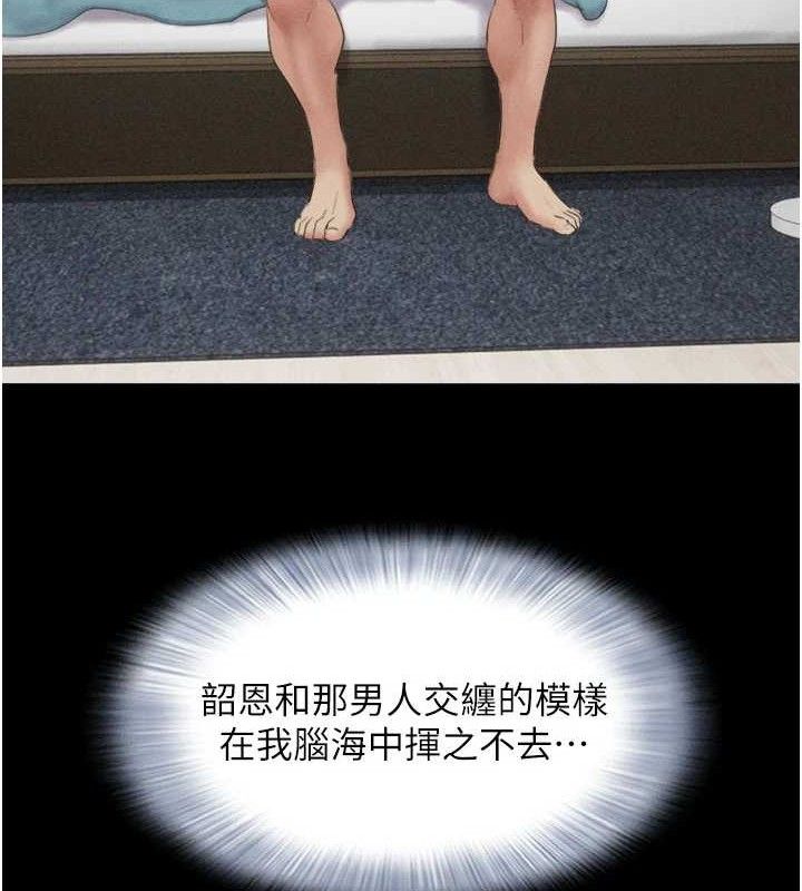 第49话-妳要不要…继续和他见面? - 第136.jpg页