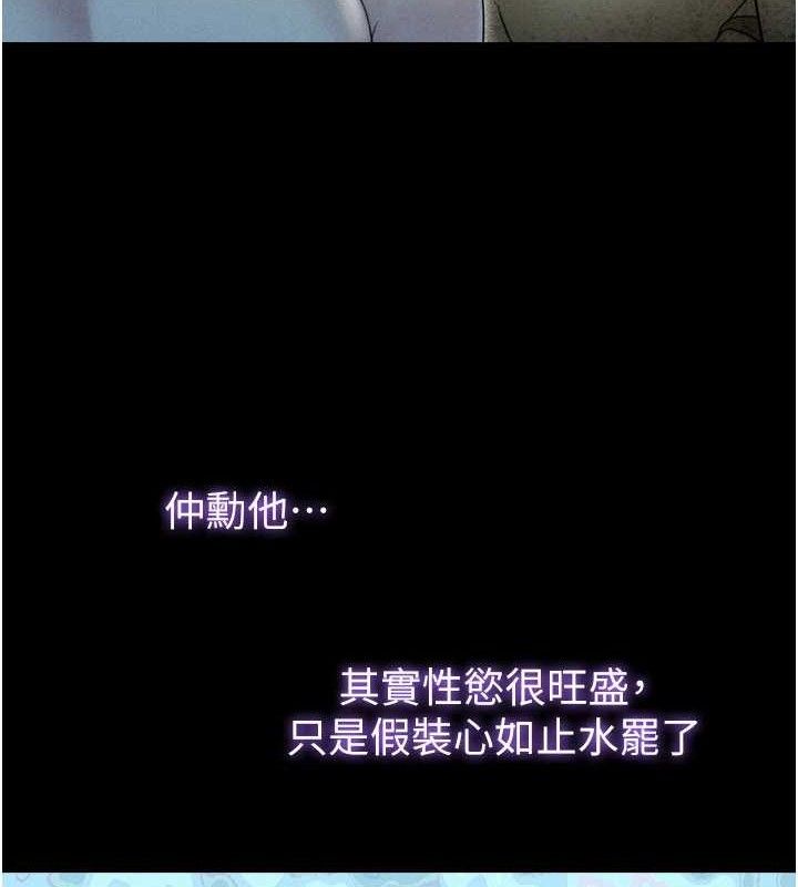 第49话-妳要不要…继续和他见面? - 第138.jpg页