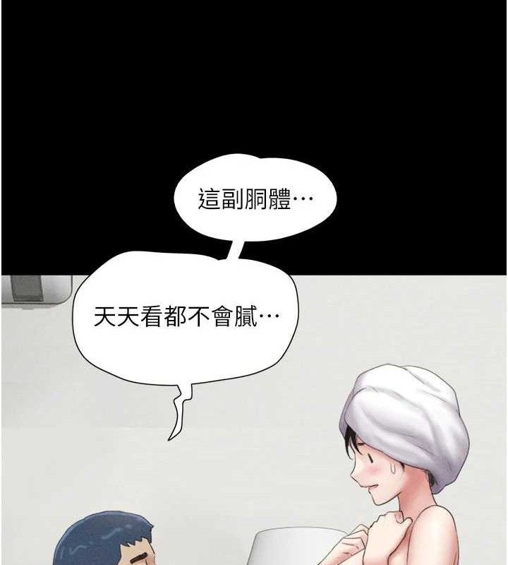 第49话-妳要不要…继续和他见面? - 第147.jpg页
