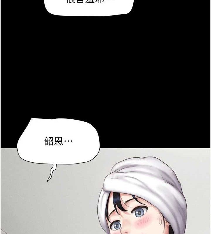 第49话-妳要不要…继续和他见面? - 第149.jpg页
