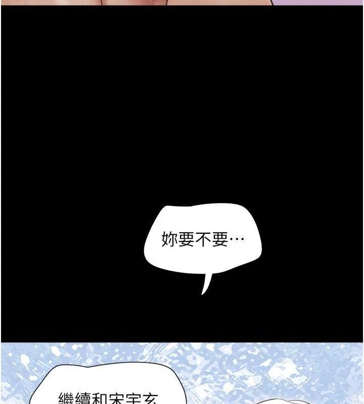 第49话-妳要不要…继续和他见面? - 第153.jpg页