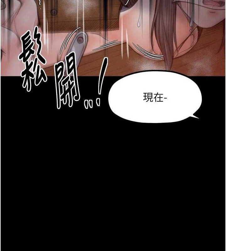 第37话-酒馆老闆娘的待客之道 - 第6.jpg页