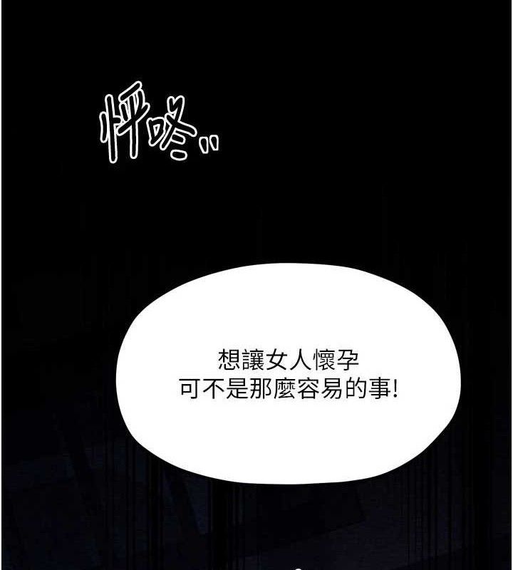 第37话-酒馆老闆娘的待客之道 - 第8.jpg页