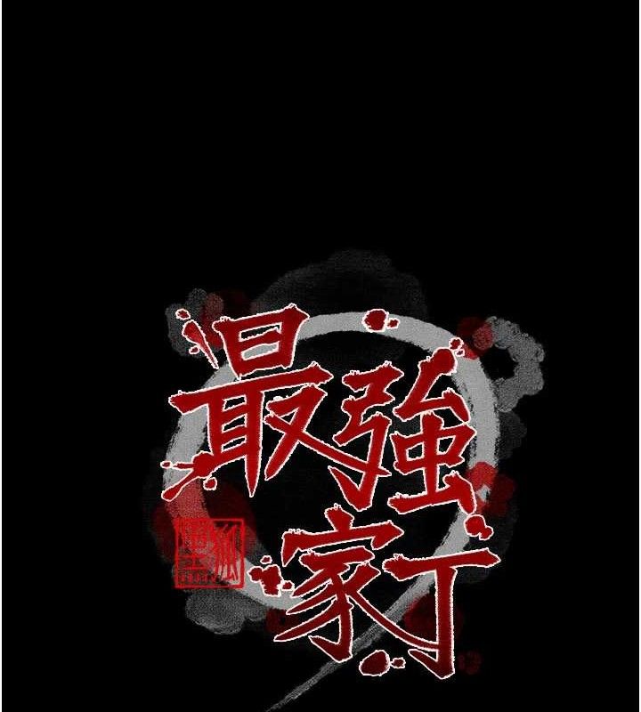 第37话-酒馆老闆娘的待客之道 - 第12.jpg页