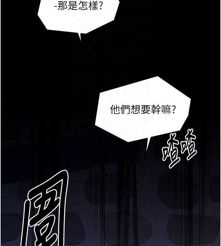 第37话-酒馆老闆娘的待客之道 - 第18.jpg页
