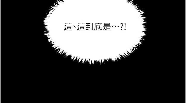 第37话-酒馆老闆娘的待客之道 - 第38.jpg页