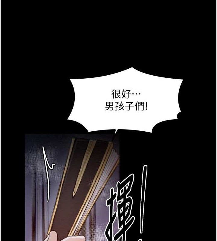 第37话-酒馆老闆娘的待客之道 - 第44.jpg页