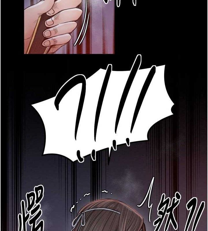 第37话-酒馆老闆娘的待客之道 - 第45.jpg页