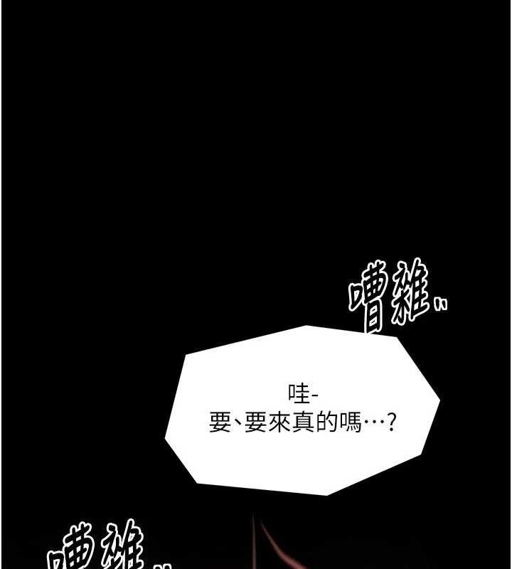 第37话-酒馆老闆娘的待客之道 - 第51.jpg页