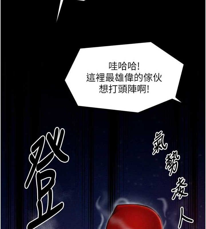 第37话-酒馆老闆娘的待客之道 - 第57.jpg页