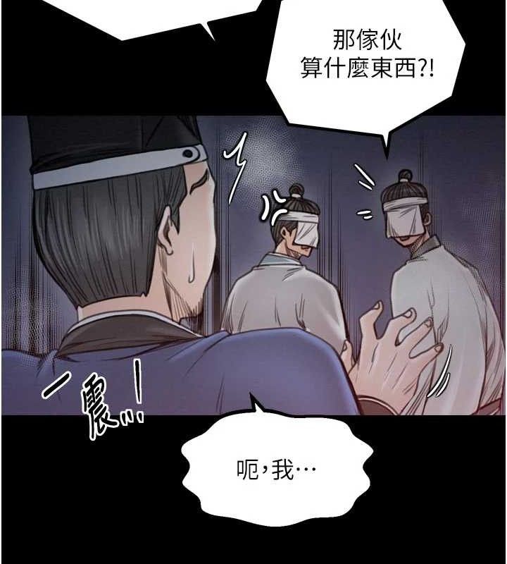 第37话-酒馆老闆娘的待客之道 - 第61.jpg页
