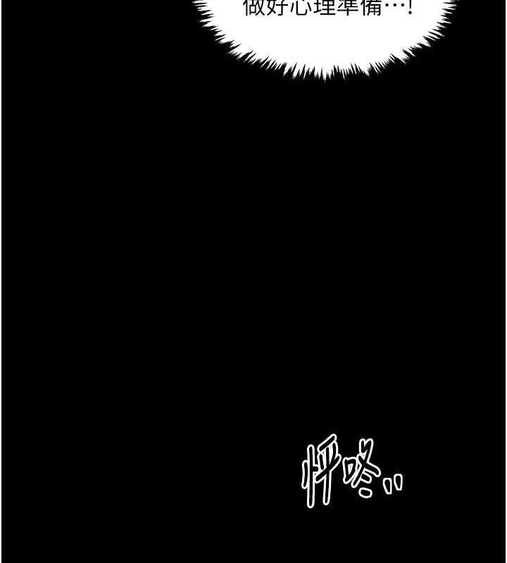 第37话-酒馆老闆娘的待客之道 - 第66.jpg页