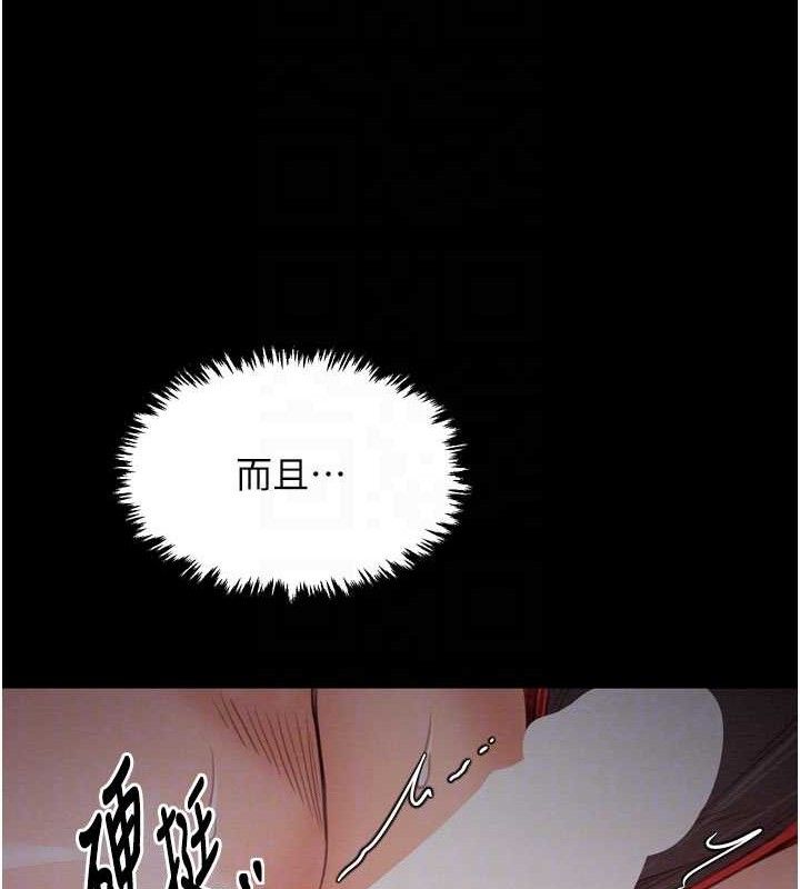 第37话-酒馆老闆娘的待客之道 - 第75.jpg页