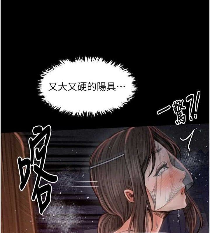 第37话-酒馆老闆娘的待客之道 - 第78.jpg页