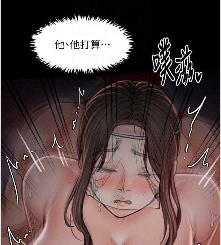 第37话-酒馆老闆娘的待客之道 - 第81.jpg页