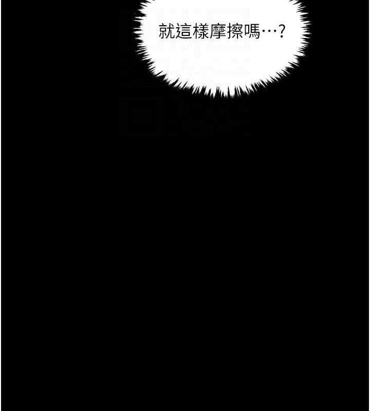 第37话-酒馆老闆娘的待客之道 - 第83.jpg页