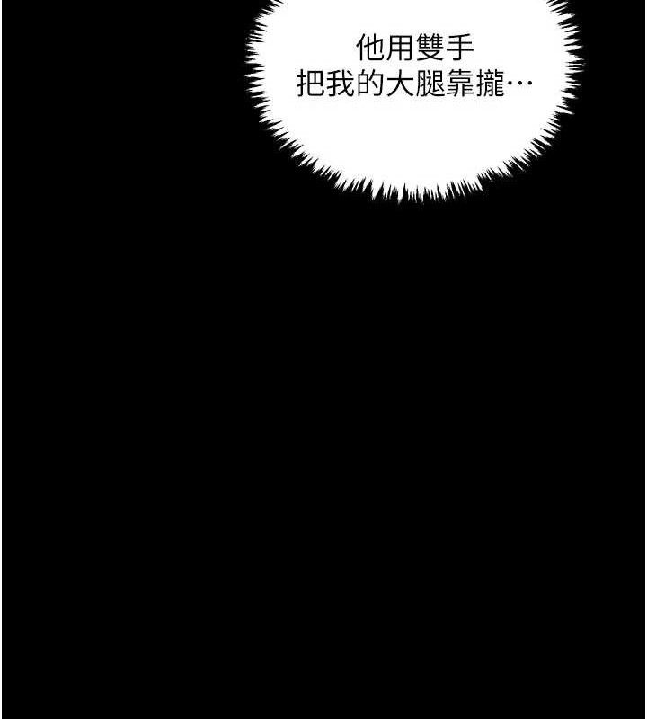 第37话-酒馆老闆娘的待客之道 - 第85.jpg页