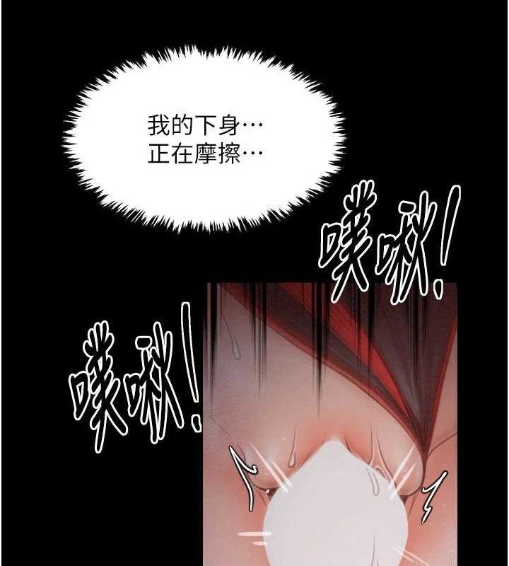 第37话-酒馆老闆娘的待客之道 - 第86.jpg页