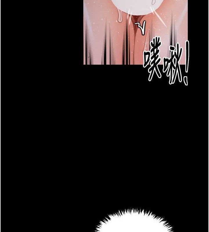 第37话-酒馆老闆娘的待客之道 - 第87.jpg页