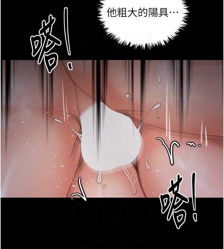 第37话-酒馆老闆娘的待客之道 - 第88.jpg页