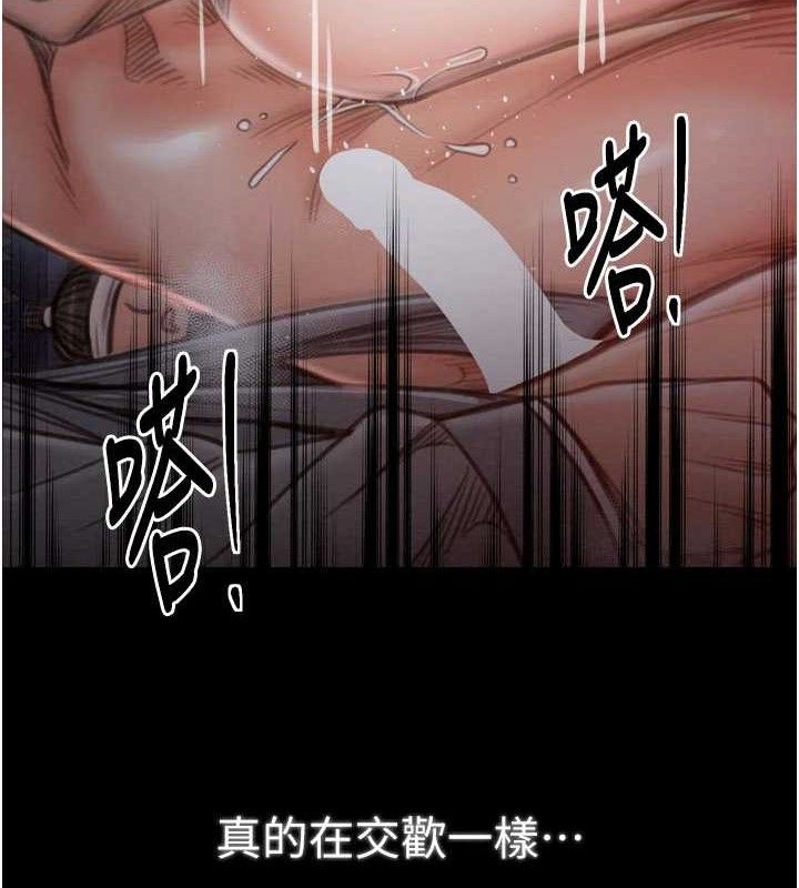 第37话-酒馆老闆娘的待客之道 - 第92.jpg页