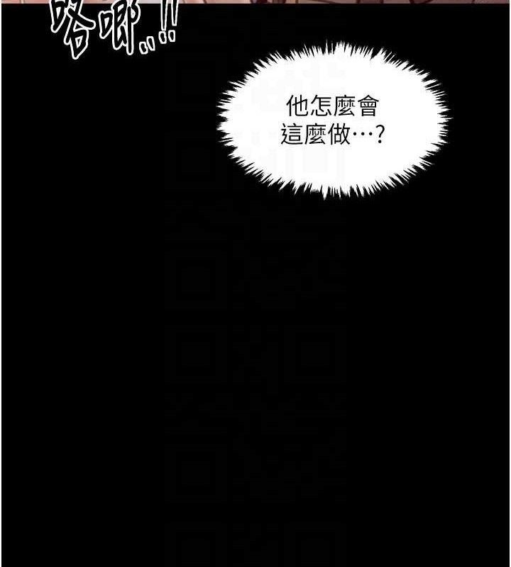 第37话-酒馆老闆娘的待客之道 - 第95.jpg页