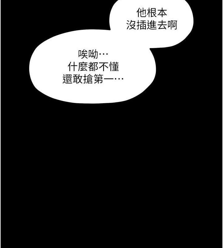 第37话-酒馆老闆娘的待客之道 - 第97.jpg页