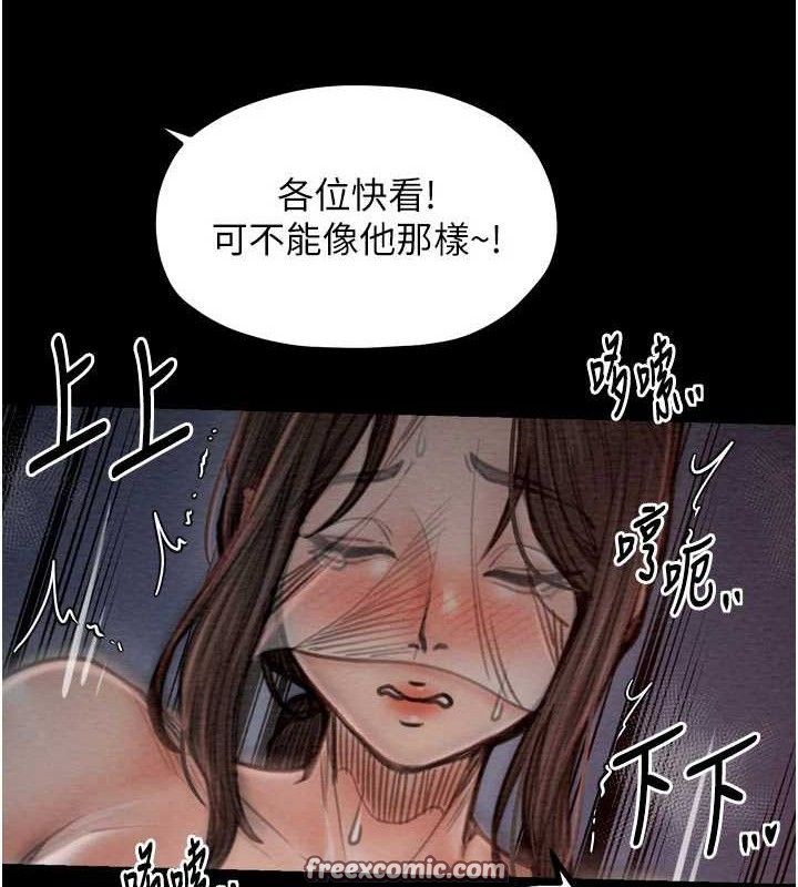 第37话-酒馆老闆娘的待客之道 - 第98.jpg页