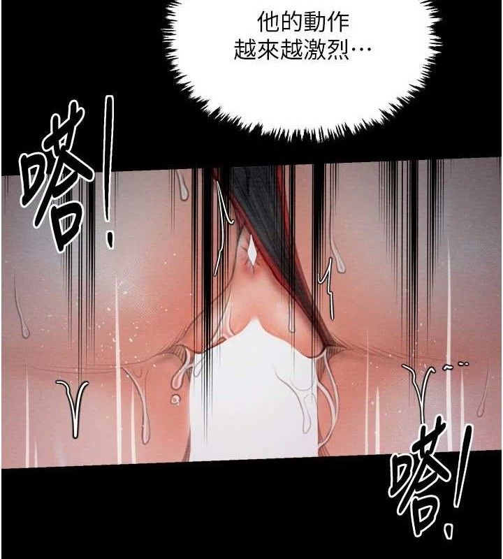 第37话-酒馆老闆娘的待客之道 - 第100.jpg页