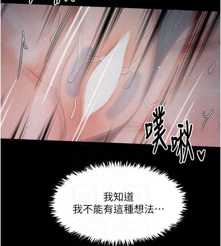 第37话-酒馆老闆娘的待客之道 - 第102.jpg页