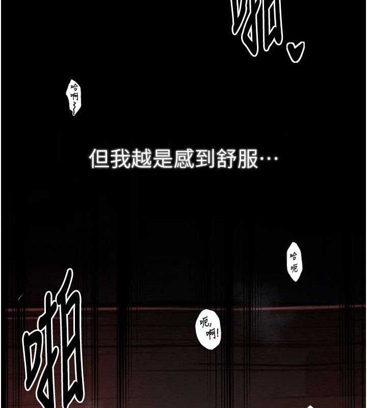 第37话-酒馆老闆娘的待客之道 - 第104.jpg页