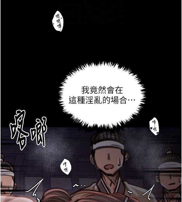 第37话-酒馆老闆娘的待客之道 - 第110.jpg页