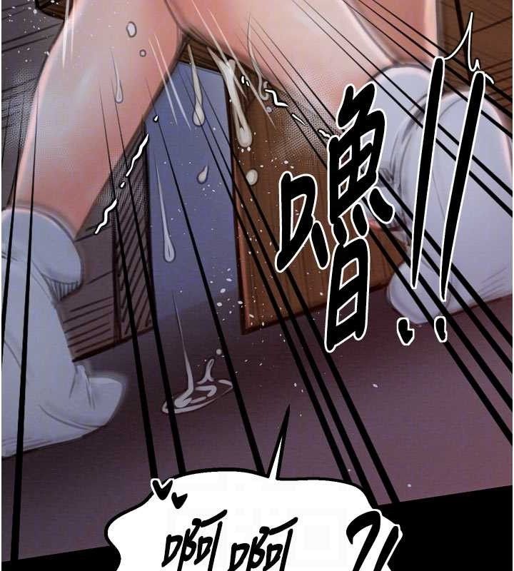 第37话-酒馆老闆娘的待客之道 - 第117.jpg页
