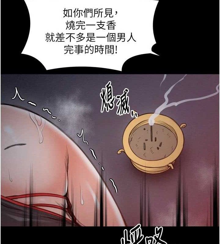 第37话-酒馆老闆娘的待客之道 - 第128.jpg页