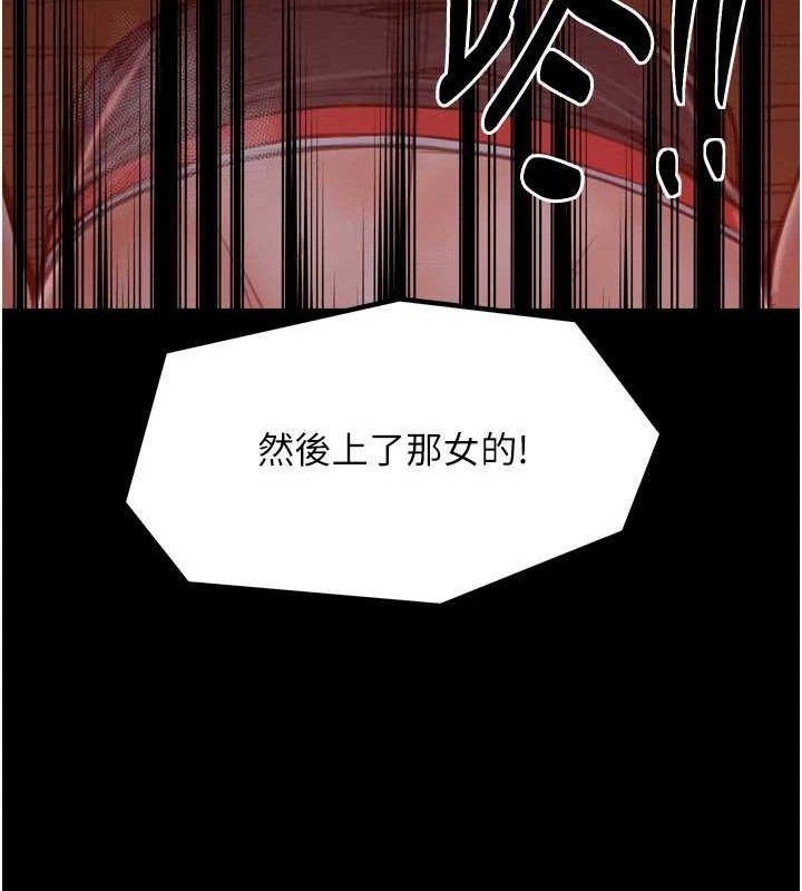 第37话-酒馆老闆娘的待客之道 - 第133.jpg页