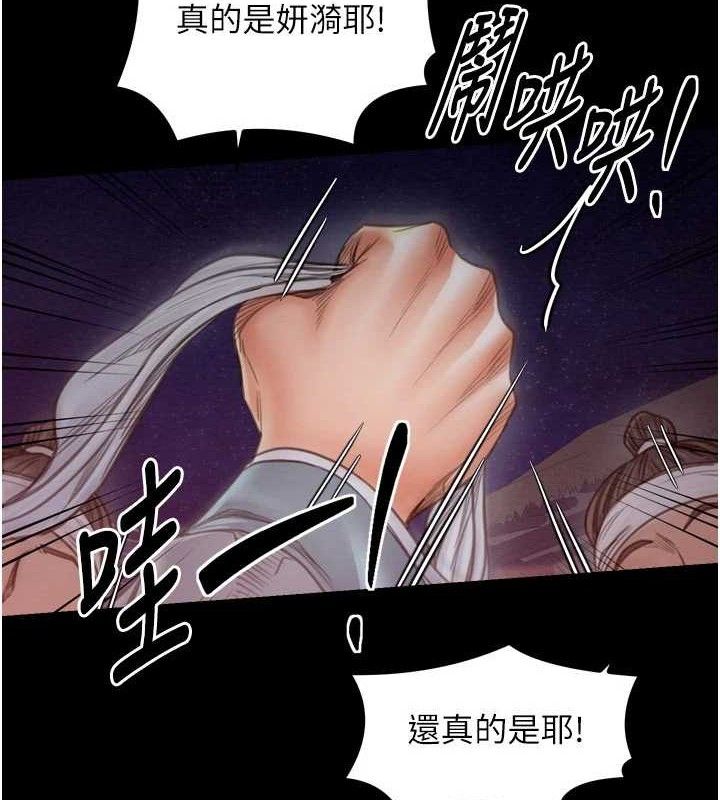 第37话-酒馆老闆娘的待客之道 - 第146.jpg页